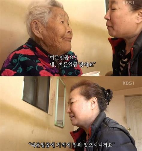 인간극장 87세에 시간 멈춘 103세 치매 시어머니 모시는 강금주 씨 “엄마 생각 난다” 부산의 대표 정론지 국제신문