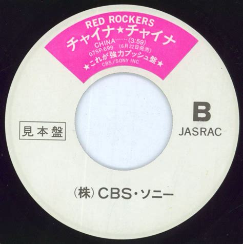 Journey Faithfully White Label Japanese Promo 7 Vinyl —