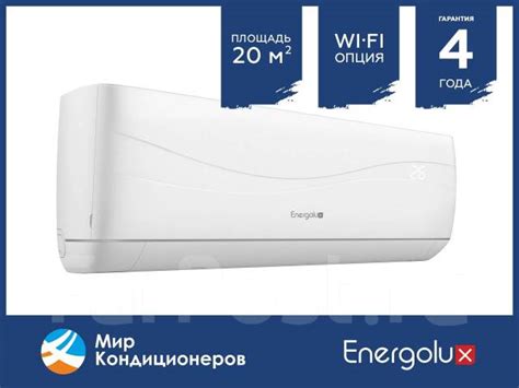 Кондиционер Energolux Lausanne на 20 м2 с ионизатором, супертихий ...