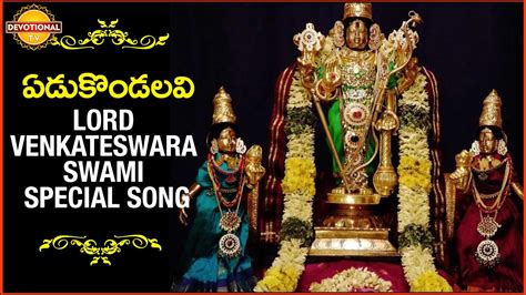 Lord Venkateswara Swamy Images