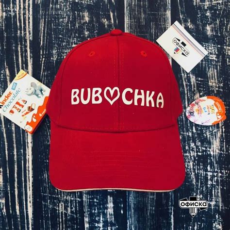 Кепка с оригинальной надписью Бубочка Bubochka. Печатаем любые принты ...