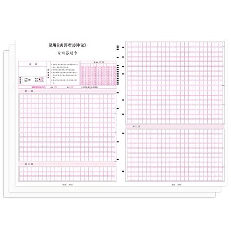 半月谈申论答题纸2024国考公务员考试省考2023标准a3答题卡格子纸方格本行政执法类考公考行测专用稿纸范文素材浙江江苏山东广东省虎窝淘