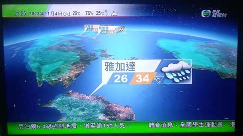 Tvb 56週年 留住初心 繼續創新 無綫新聞台 天氣報告 2023年11月4日 2120 2125 Youtube