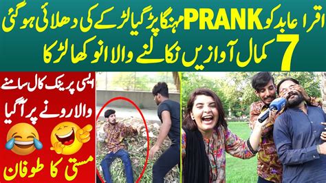 Iqra Abid Ka Anokha Prank Larke Ko Mar Par Gaye Larki Maa Baap Dada