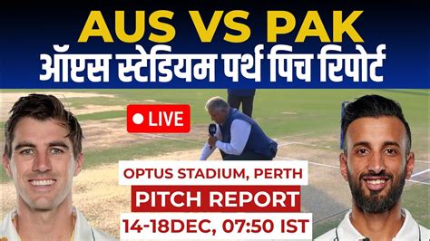 Aus Vs Pak 1st Test Pitch Report Optus Stadium Perth Stadium Pitch