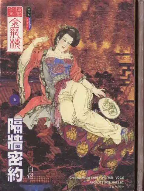 Parody Jin Ping Mei Nhentai Hentai Doujinshi And Manga