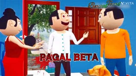 Pagal Beta Jokes Desi Comedy Video Comedy Cartoon School