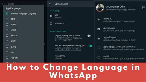 How To Change Language In Whatsapp Youtube