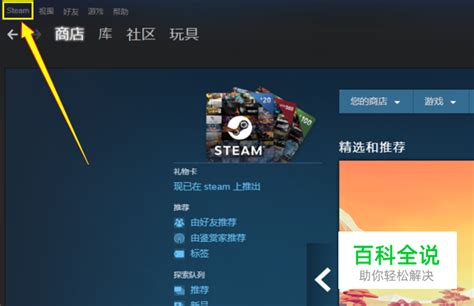 Steam被vac封禁怎么办 被vac误封解决方案 【百科全说】