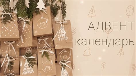 Как сделать адвент-календарь ребёнку своими руками Идея оформления ...