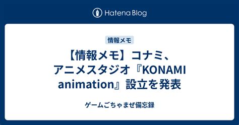 Konami Animation