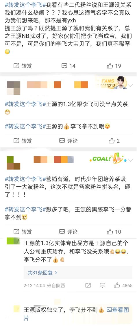 一个专辑吵什么吵，王源和李飞早就没有多大关系了 哔哩哔哩