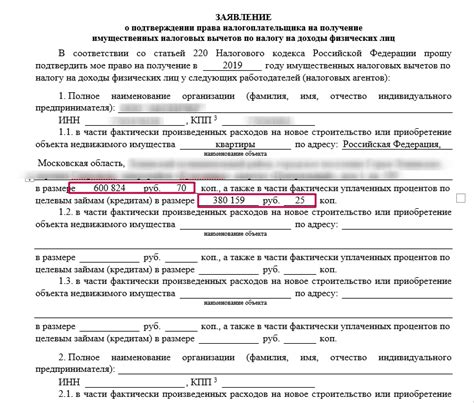 Ответы Mail: Налоговый вычет через работодателя