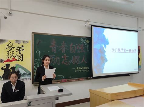 儿童福祉学院团总支成功举办“青春自强，励志好人”主题团日活动 儿童福祉学院