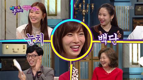 해피투게더4 Happy Together Season 4 10년 연애♥ 유선 역대급 프러포즈 받고 외친 한 마디 “콜