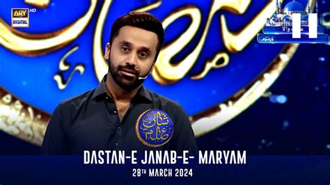 Dastan E Janab E Maryam A S Qasas Ul Islam Shan E Sehr Waseem