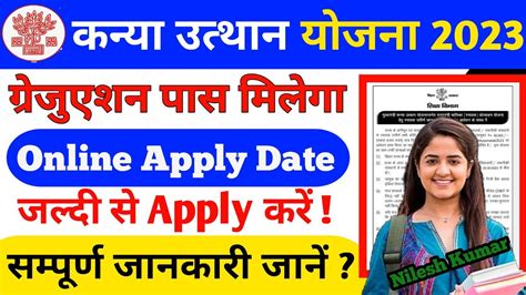 Mukhymantri Kanya Utthan Yojana 2023 Online Apply Bihar Graduation