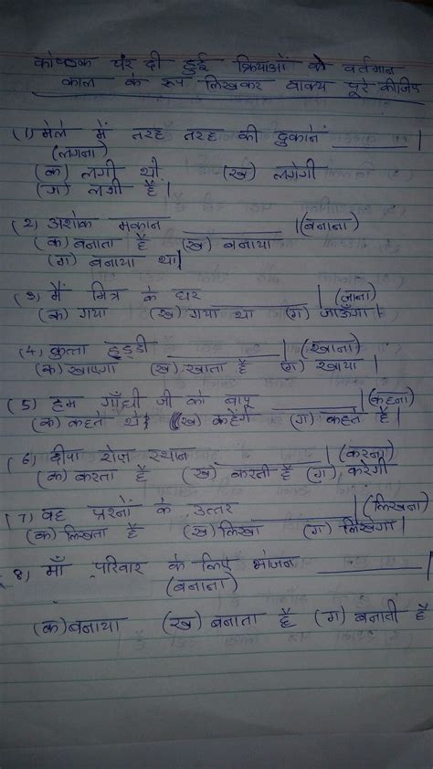 Kaal In Hindi Grammar With Examples