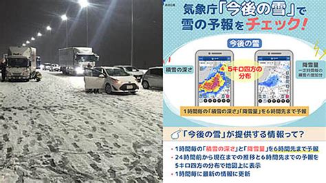 東京23区でも警報級の大雪の可能性 気象庁が関東甲信地方で5日月昼過ぎから6日火午前中に大雪と発表～「大雪の場合、不要不急の外出を控え