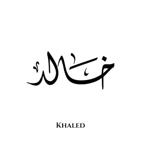 Nombre de khaled en el arte de la caligrafía árabe diwani Vector Premium