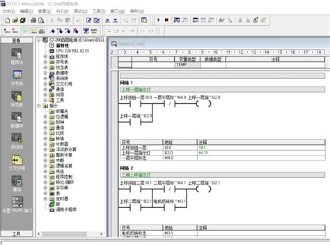 西门子s7 200 Plc程序与组态王4层电梯仿真设计及plc设计指南西门子plc4层电梯设计 Csdn博客