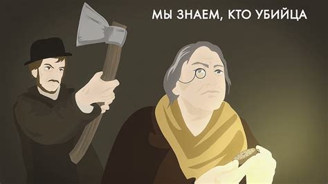 Родион Раскольников и Соня Мармеладова. Почему Раскольников признался в ...