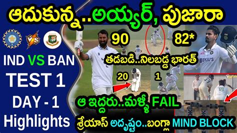 Shreyas Iyer Cheteshwar Pujara Superb Batting On Bangladesh Ban Vs