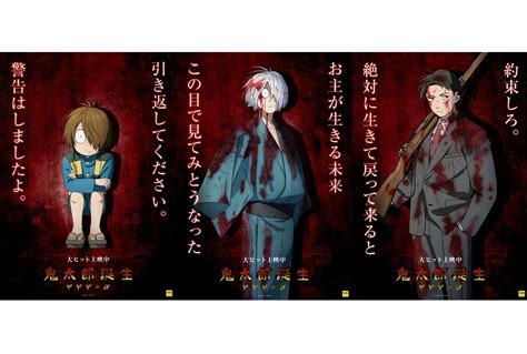 『鬼太郎誕生 ゲゲゲの謎』特典第3弾が配布決定｜キャラクターポスター解禁 アニメイトタイムズ