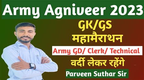 Army Agniveer 2023 GK GS Marathon Class TOP 100 Questions Parveen