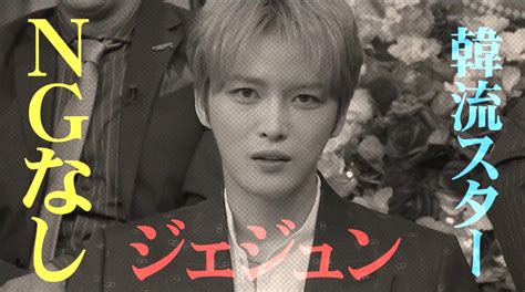 ジェジュン 1028 日本テレビ『しゃべくり007』出演情報① 20191021 ふるふる好楽 ★i Love ジェジュン