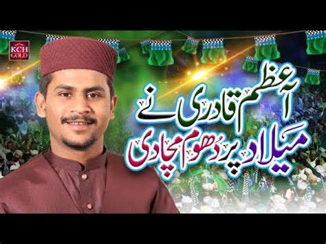 Azam Qadri Dhoom Macha Dene Wala Kalam Rabi Ul Awwal Top Super