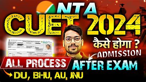 CUET Exam दन क बद All Process Step by Step कस हग Admission