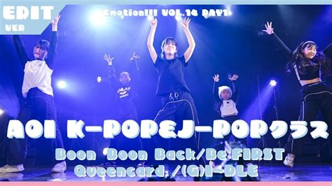 Edit ver Emotion VOL 14 AOI K POP J POPクラス YouTube