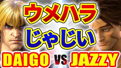 Vs Daigo Ken Vs Jazzy Luke Sfvi