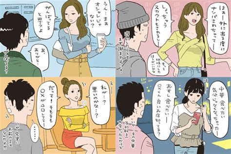 男性が「高飛車」認定する女性の特徴｜「マイナビウーマン」