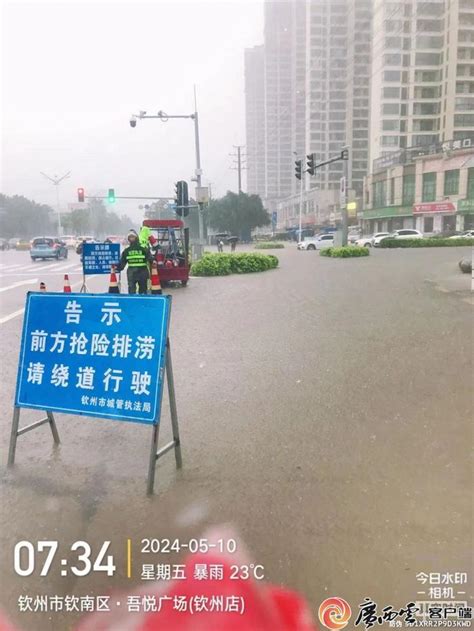 钦州发布暴雨红色预警启动二级应急响应 城区多处严重内涝多所学校停课暴雨钦州市路段新浪新闻