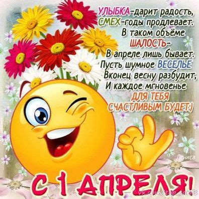Красиві картинки з Днем сміху