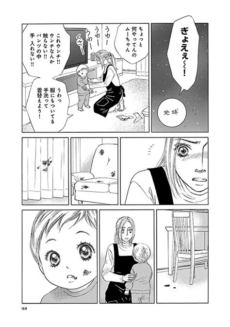 ムーちゃんと手をつないで 3~6巻 少女漫画 Net Consulting Sub Jp