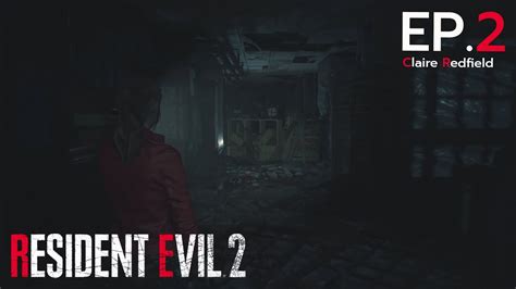 Resident Evil 2 Remake Claire B L หยุดสักทีพี่ไทแรนท์ Ep 2 Youtube