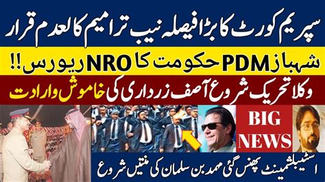 Supreme Court Void Nab Amendments Pdm Govt Nro Reversed Latif Khosa Announced Lawyer Movement