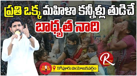 Nara Lokesh Yuvagalam Padayatra Yuvagalam Padayatra Nellore