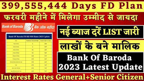 Bank Of Baroda Latest Rates Of Interest Interest Rates 2023 FD MIS