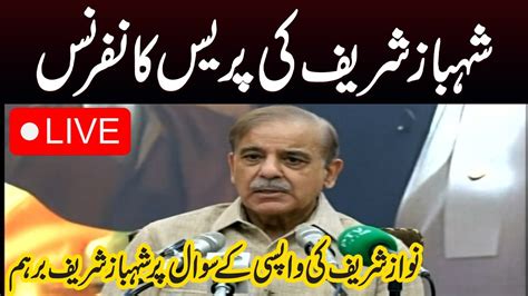 Live Pmnl Leader Shehbaz Sharif Press Conference Samaa News Live