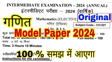 Bihar Board Model Paper Math Rk Kiran Bseb Model Paper