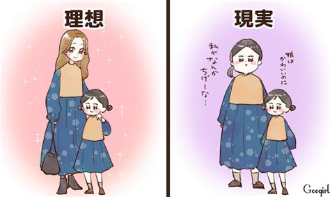 こんなはずじゃなかった！ 出産と子育ての「理想と現実」あるあるvol4 女子力アップcafe Googirl