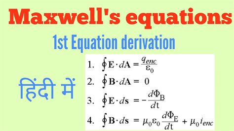 Maxwell Equation In Hindi Youtube