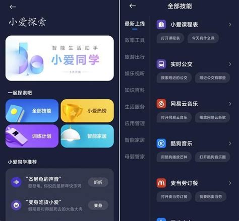 重磅更新小米全新小爱同学50安装教程财经头条
