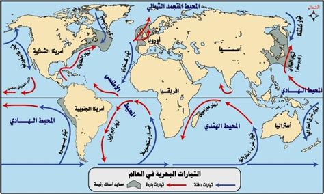 خريطة التيارات البحرية ومصايد الأسماك الرئيسية في العالم ويكي عربي