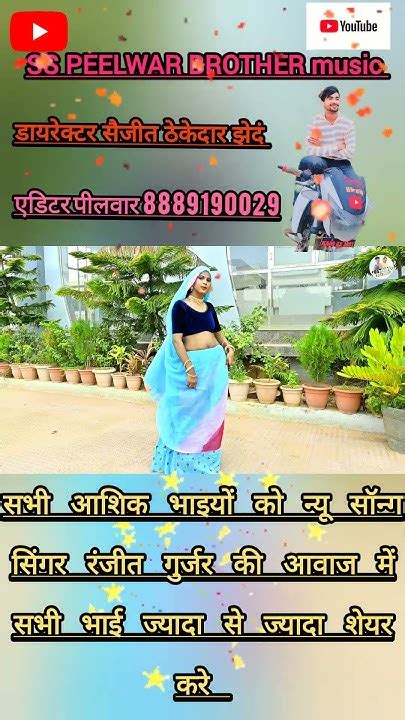 Ranjeetgurjarkesedsong लौट के आजा बावड़ी रे तेरी यादें बहुत रुलाती Dance Song Song2019 Youtube