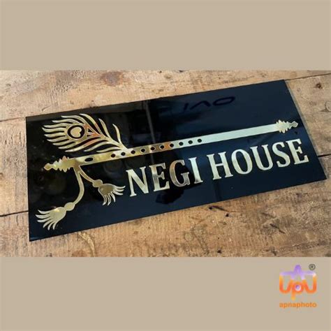 Customized Bansuri Name Plate Apna Photo